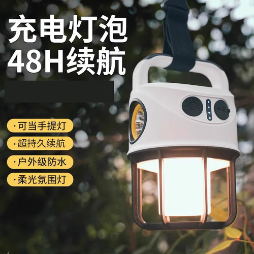 户外露营灯超长续航氛围无极调光