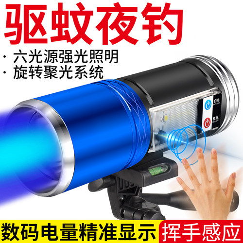 银诺驱蚊夜钓灯蓝光氙气台钓装备