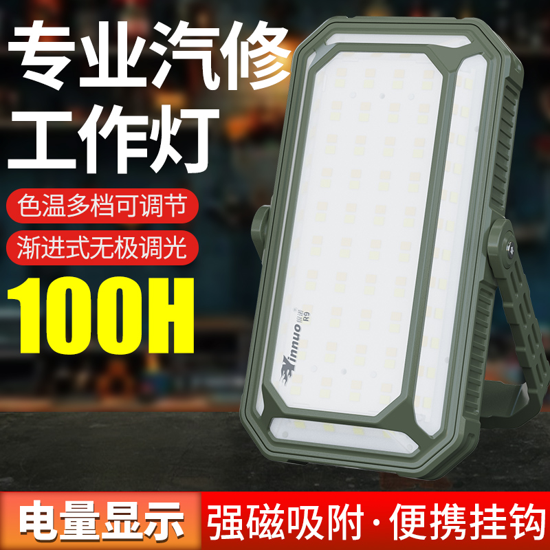 全地形户外主灯应急太阳能充电