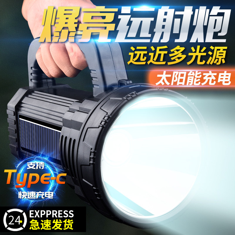 银诺手电筒强光充电式超亮户外太阳能远射家用应急巡逻手提探照灯