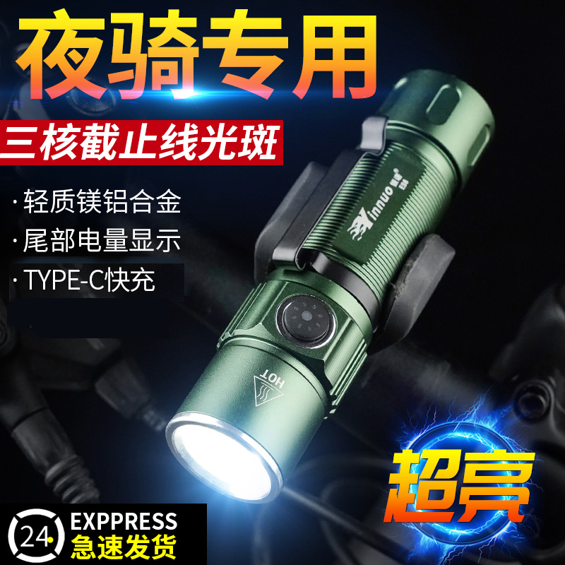 银诺自行车灯超长续航