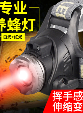 LED红光头灯养蜂专用红色强光充电蜜蜂感应头戴式超亮查蜂手电筒
