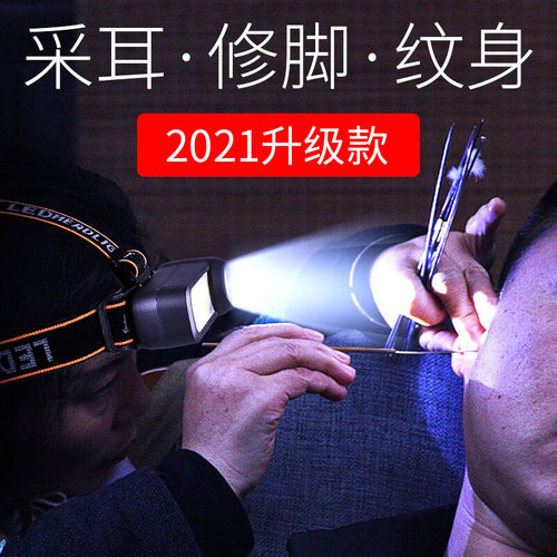 采耳头灯聚光修脚师挖耳led轻便