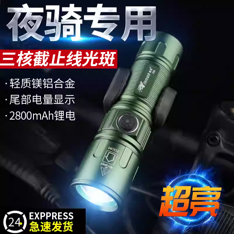 银诺超亮自行车灯聚焦远射前灯夜骑手电筒防水超亮便携充电骑行灯