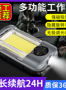 强磁工作灯充电led磁吸汽修维修灯机床超亮强光cob修车磁铁手电筒