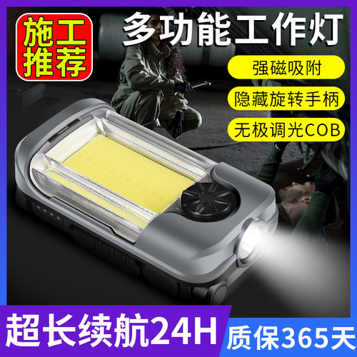 强光led机床cob修车磁铁工作灯