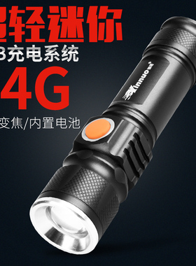 手电筒小便携学生随身充电usb强光袖珍迷你微型变焦LED家用户外