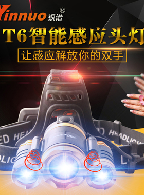 感应头灯强光充电夜钓远射LED头戴式电筒超亮钓鱼防水3000米蝎子