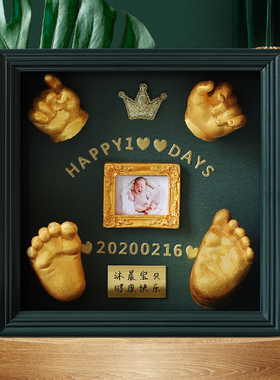 婴儿脚印手印百天纪念手足印宝立体手模脚模满月手膜石膏diy仪式