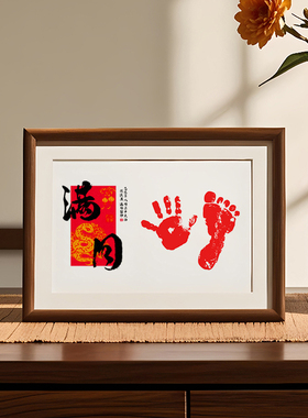 周岁手足印用品新生婴儿印画百天宝宝纪念品满月仪式拍照道具布置