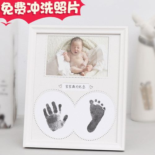 纪念品新生儿相框礼物手印脚印