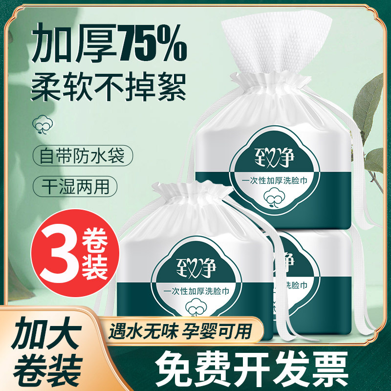 【美容院专用】致净珍珠纹一次性洗脸巾绵柔擦脸洁面巾加厚棉柔巾,洗护清洁剂/卫生巾/纸/香薰,棉柔巾/洗脸巾,淘宝优惠券,粉丝福利购,淘宝优惠卷