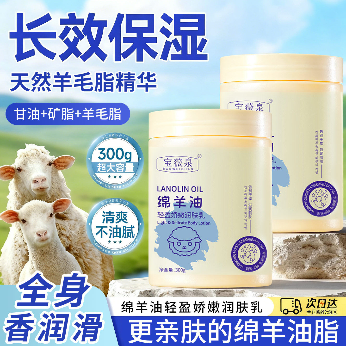 绵羊油润肤乳身体乳全身保湿霜滋润皮肤干燥女男士面霜秋冬润肤露,洗护清洁剂/卫生巾/纸/香薰,身体乳液,淘宝优惠券,粉丝福利购,淘宝优惠卷