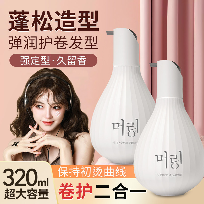 丝露杰韩秀精油造型乳弹力素女护卷发保湿持久定型防毛躁蓬松烫发,美发护发/假发,发胶/发泥/发蜡,淘宝优惠券,粉丝福利购,淘宝优惠卷