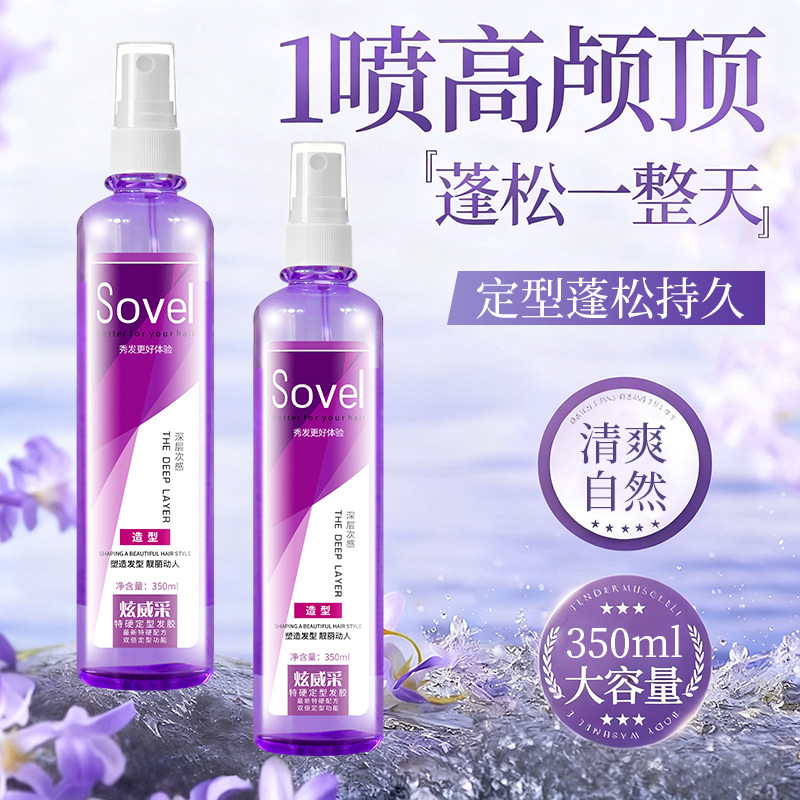 【理发店同款】炫威采定型发胶