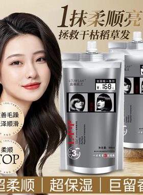 lpp发膜免蒸顺滑补水正品烫染干枯柔顺改善毛躁官方品牌护发素女