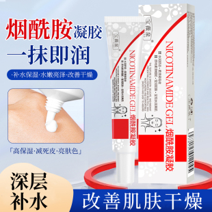 熊果苷乳膏去黄提亮肤色烟酰胺凝胶保湿 补水面霜淡化黑色素痘印