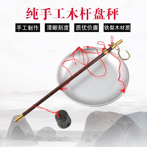 老式盘秤手提家用喜称