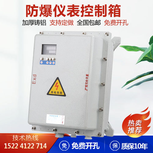 防爆仪表箱触摸屏接线箱可装按键