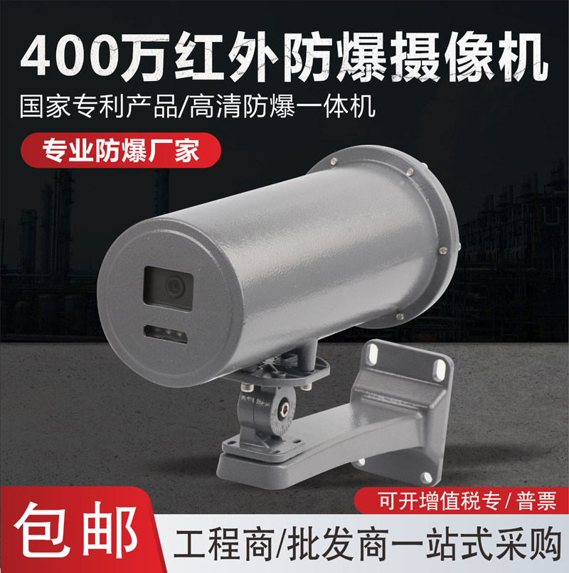 红外温州市整机铸铝短款高清