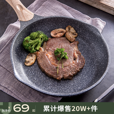 Jeetee吉特麦饭石平底不粘锅牛排煎锅煎蛋煎饼锅电磁炉燃气灶通用