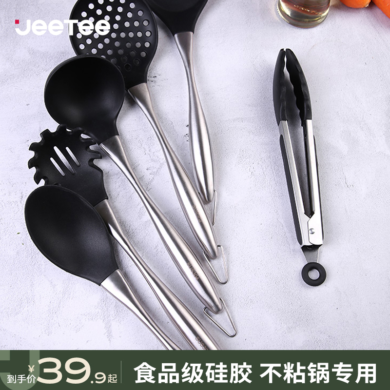 Jeetee不锈钢硅胶铲汤勺漏勺牛排夹意粉勺炒菜锅铲厨房烹饪工具