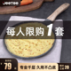 Jeetee麦饭石班戟锅平底锅不粘锅烙饼煎饼锅煎锅千层蛋糕皮薄饼锅