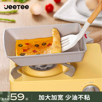 吉特玉子燒鍋日式方形家用平底鍋不粘厚蛋燒麥飯石小煎鍋煎蛋神器