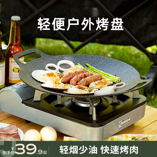 jeetee吉特户外麦饭石卡式炉烤肉盘烧烤韩式烤肉电磁炉家用煎烤盘
