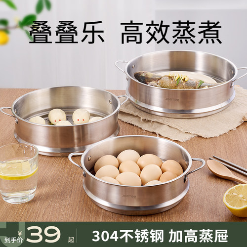 JEETEE吉特加厚304不锈钢蒸笼架