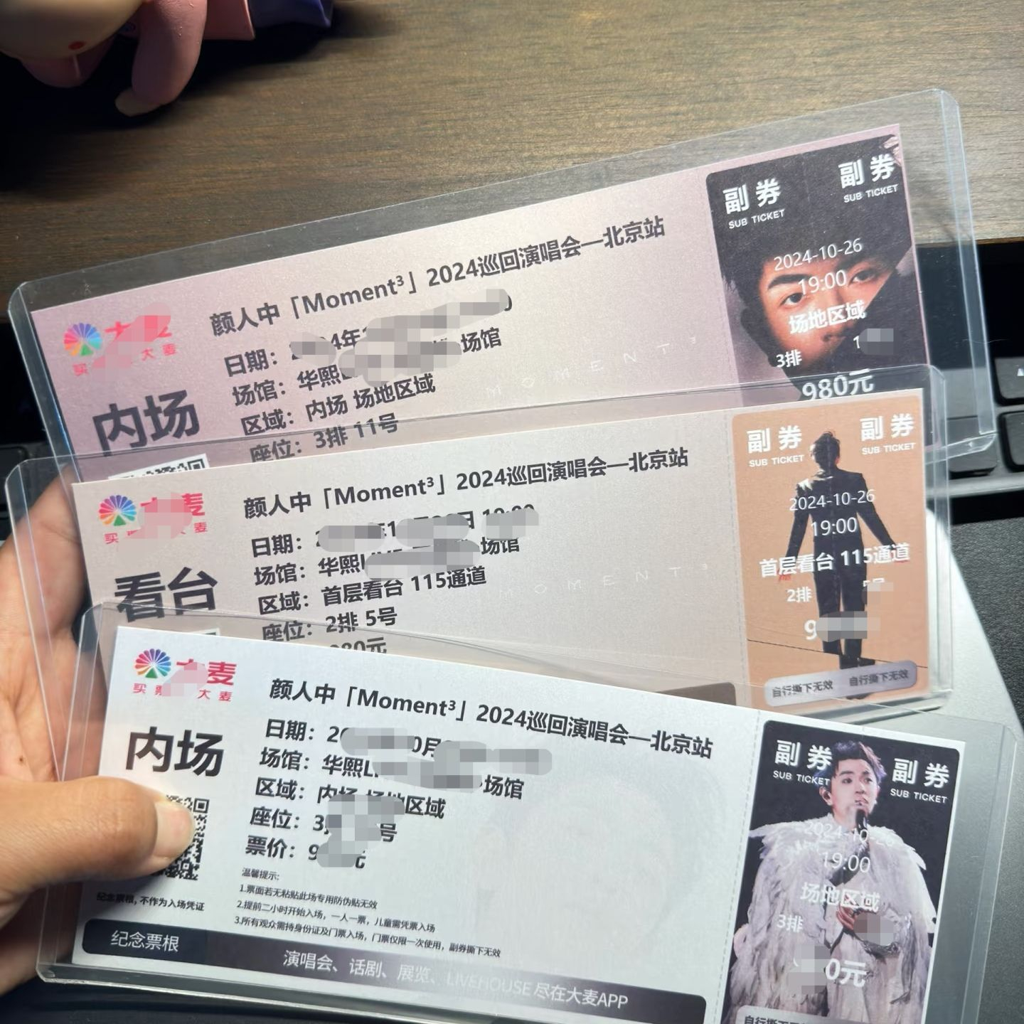 演唱会门票硬卡套机票收纳壳透明保护套drdes镭射票票根保护套