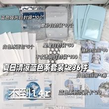 夏日蓝色diy出卡打包材料套装超值206件整套出卡打包材料小清新