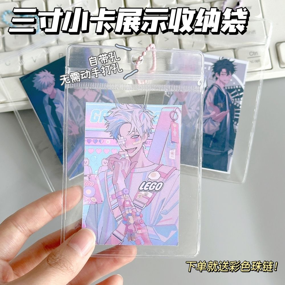 透明PVC三寸小卡收纳袋出卡打包无料diy袋子防尘防氧化密封封口袋