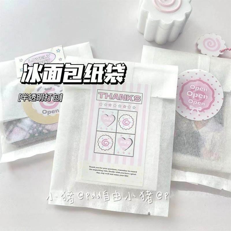 ins小红书同款白色棉纸袋礼物包装半透明磨砂爱豆小马宝莉小卡自封袋便携加厚出卡打包材料套装折页封口贴纸