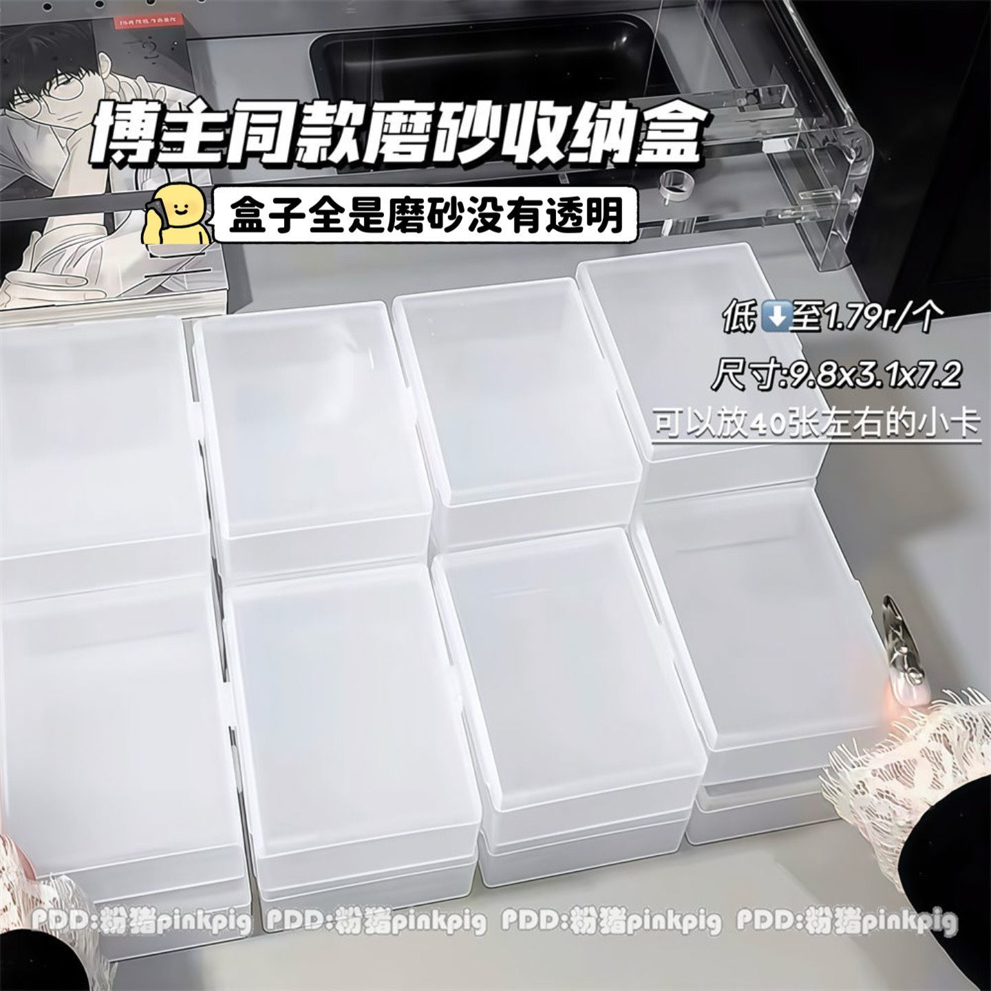 高颜值磨砂桌面收纳盒日系翻盖盒diy手账贴纸小卡收纳储物盒有盖