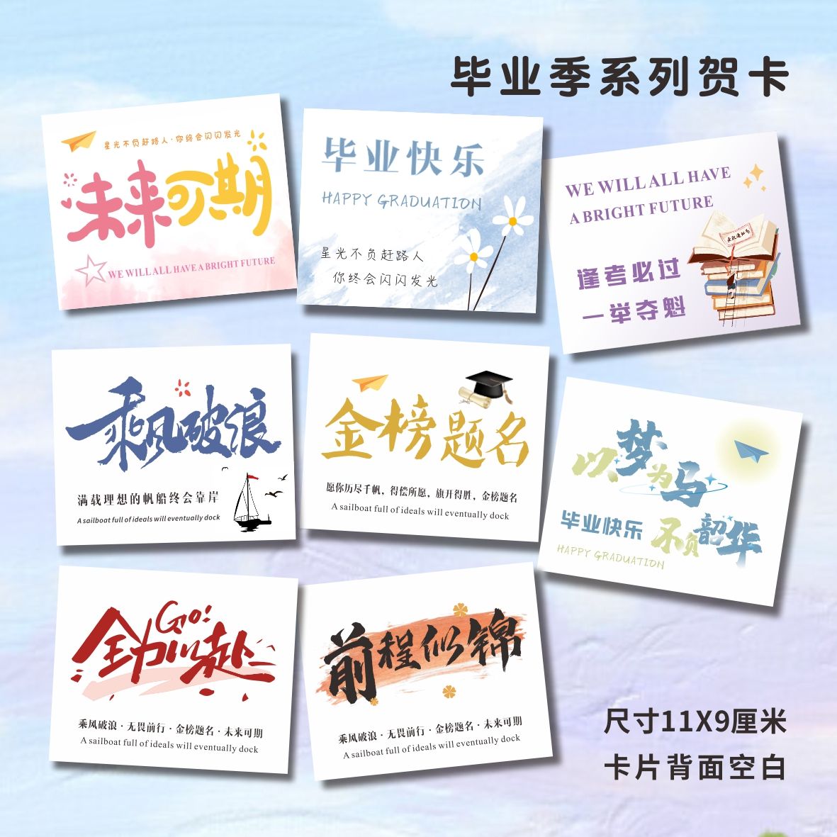 肯音 2025年新款毕业季贺卡中考高考大学毕业祝福卡片装饰鲜花束