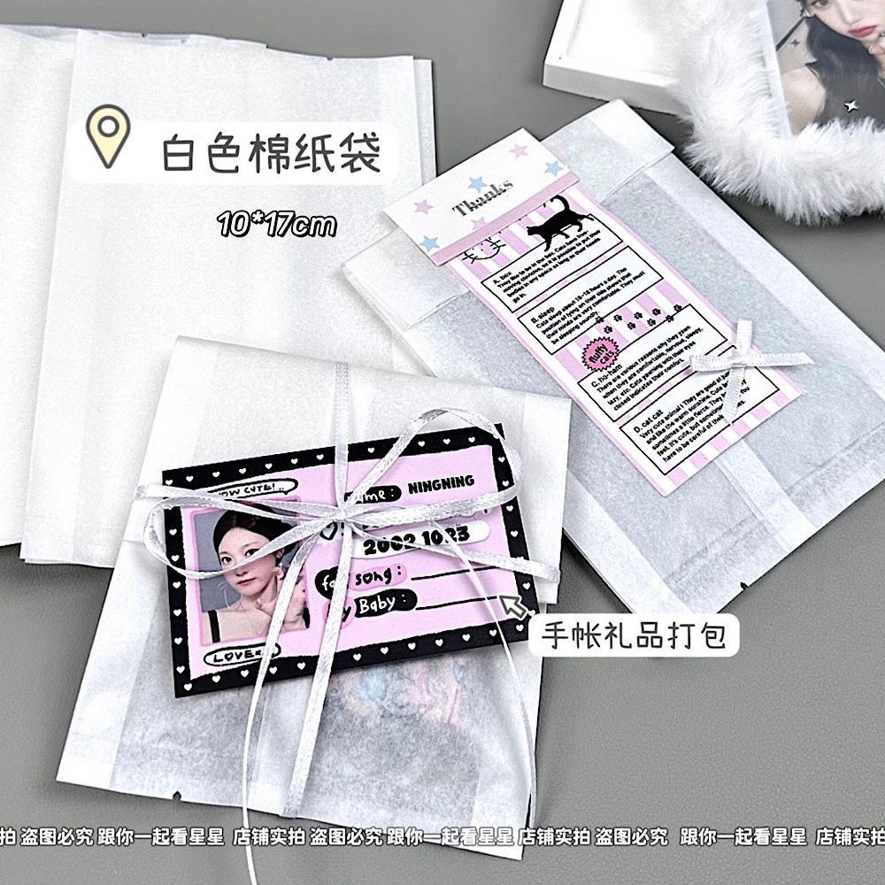 白色半透明棉纸袋热封袋出卡礼品袋小卡手账素材打包袋diy高颜值