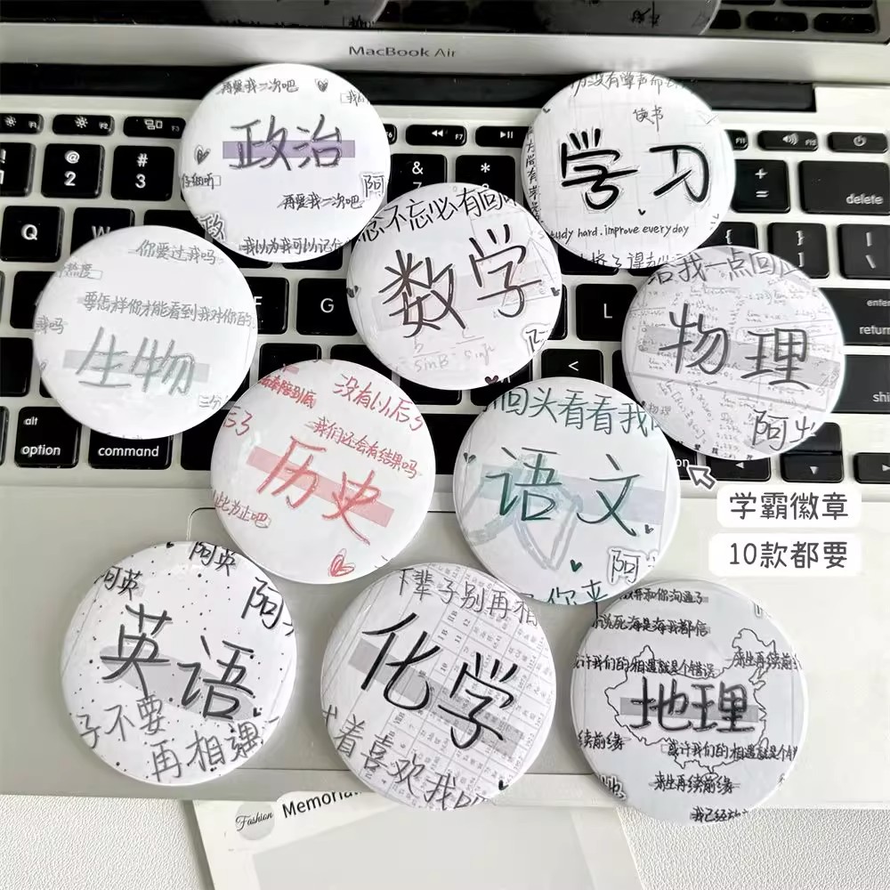 新款深情学科吧唧周边谷子徽章高颜值背包挂件胸章配饰学生礼物