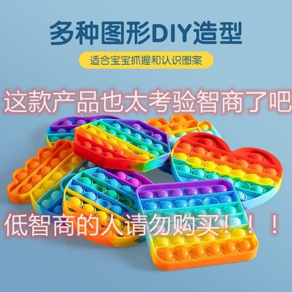 彩虹按按乐抠豆豆玩具按压手指锻炼婴儿按豆豆扣豆豆矽胶板胶板乐