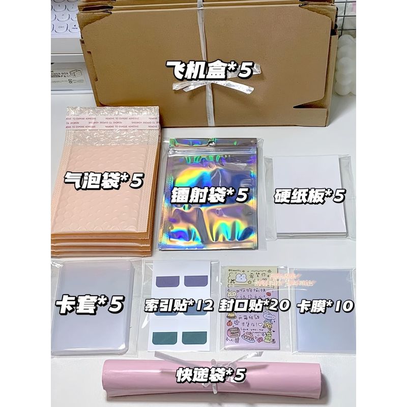 ins风礼物包装快递袋气泡袋封口贴打包材料出卡套餐diy飞机盒卡套