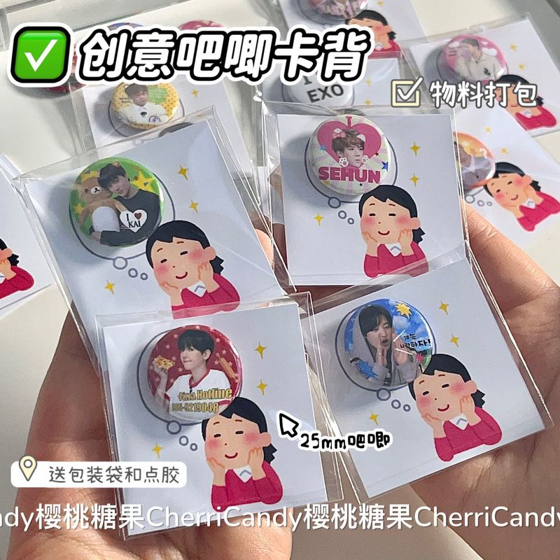 平价线下物料打包材料25mm爱豆吧唧徽章卡背创意礼物包装日本小人