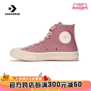 冬新款 70高帮休闲运动鞋 Chuck CONVERSE匡威男女鞋 帆布鞋 A07977C