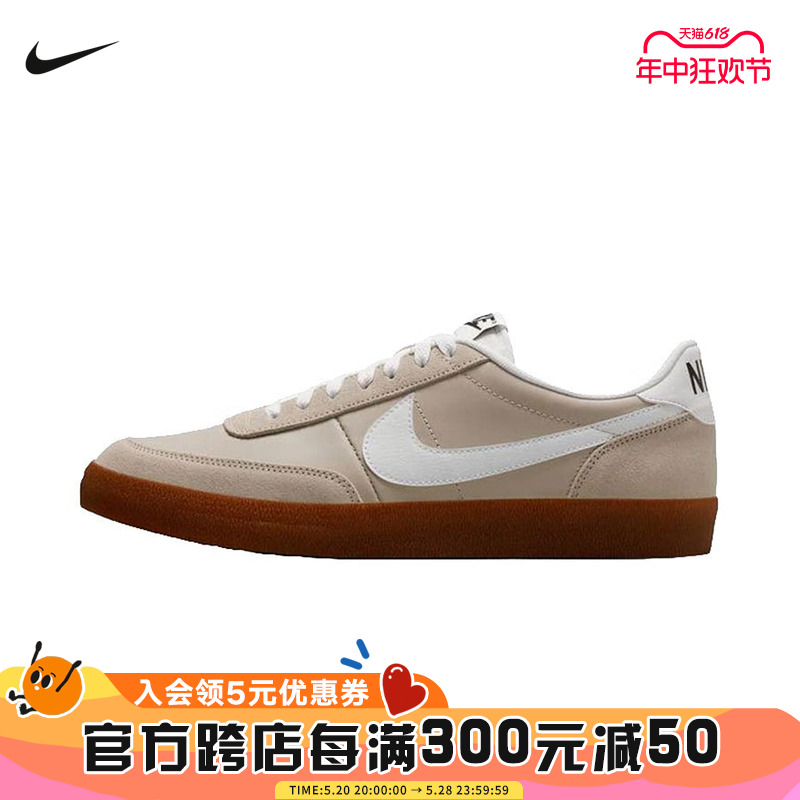 Nike/耐克KILLSHOT 2新款低帮运动休闲板鞋男款 HF4261-299