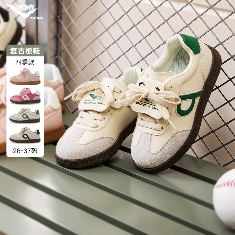 pony儿童T头板鞋2025春夏运动鞋