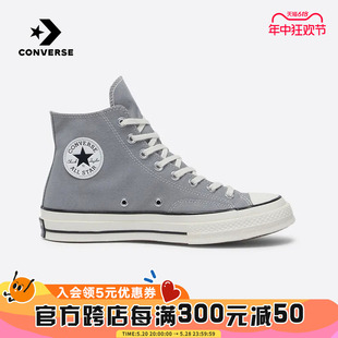 匡威Converse夏季 百搭高帮帆布鞋 1970S休闲时尚 男女同款 A12488C