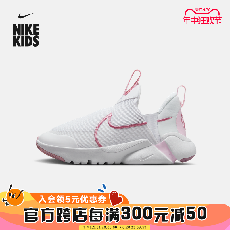 Nike耐克2023年秋季款FLEX PLUS 2男女小童透气网眼休闲鞋DV9000