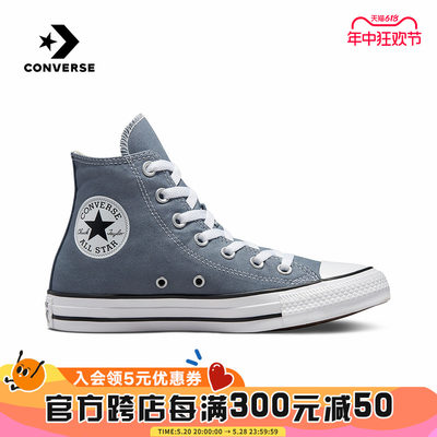 匡威Converse夏季中性All Star银霜灰高帮休闲百搭帆布鞋A02786C