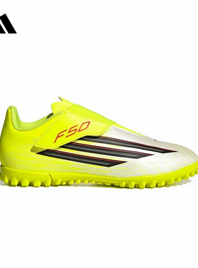 adidas阿迪达斯男小童F50 CLUB VEL TF室外硬地碎钉足球鞋 JS1487