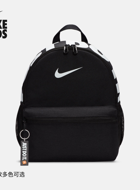 Nike耐克2026春季新款BRASILIA JDI男女儿童休闲运动双肩包DR6091