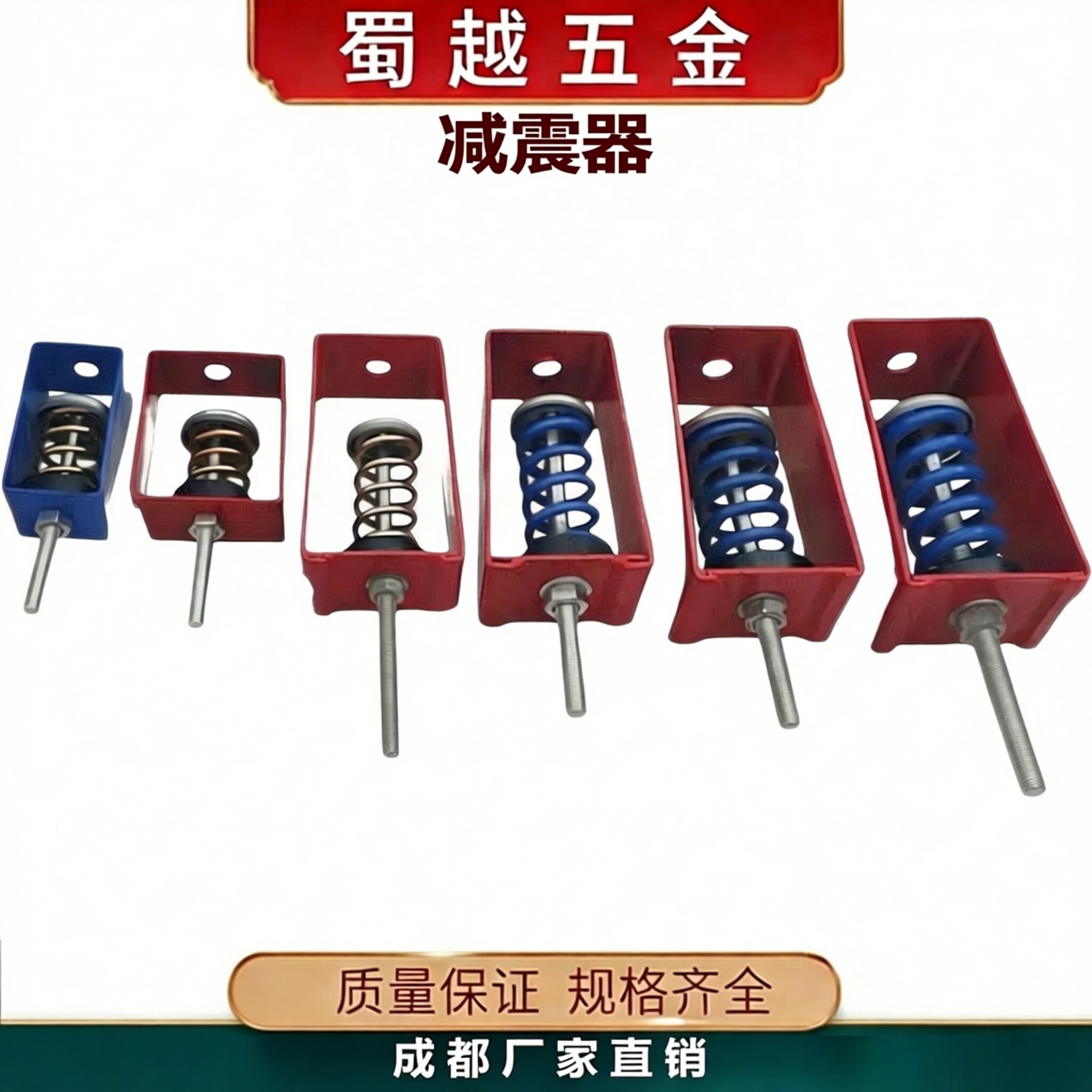 XHS HY吊式弹簧减震器中央弹簧